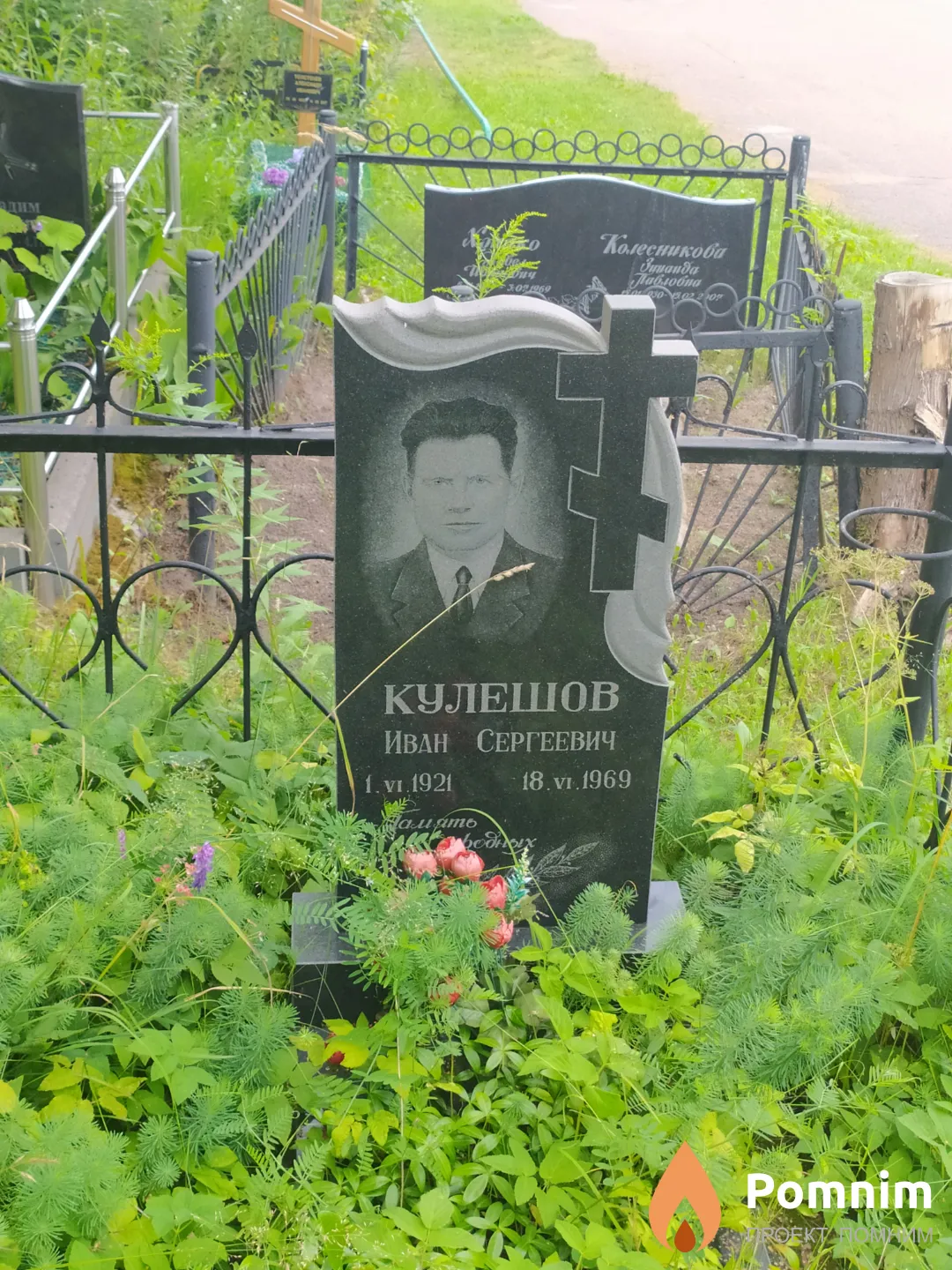 Кулешов Иван Сергеевич