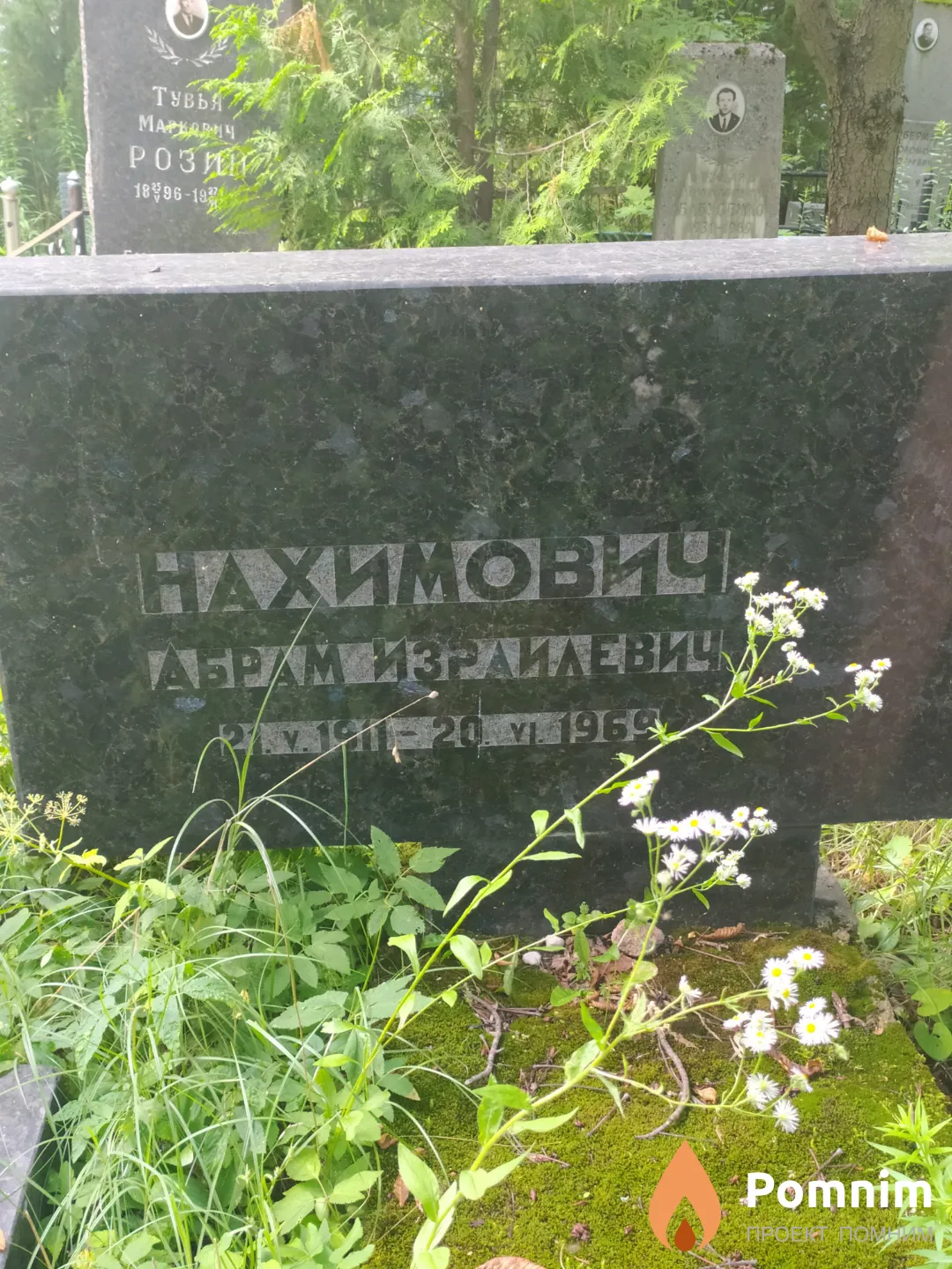Нахимович Рива Израилевна
