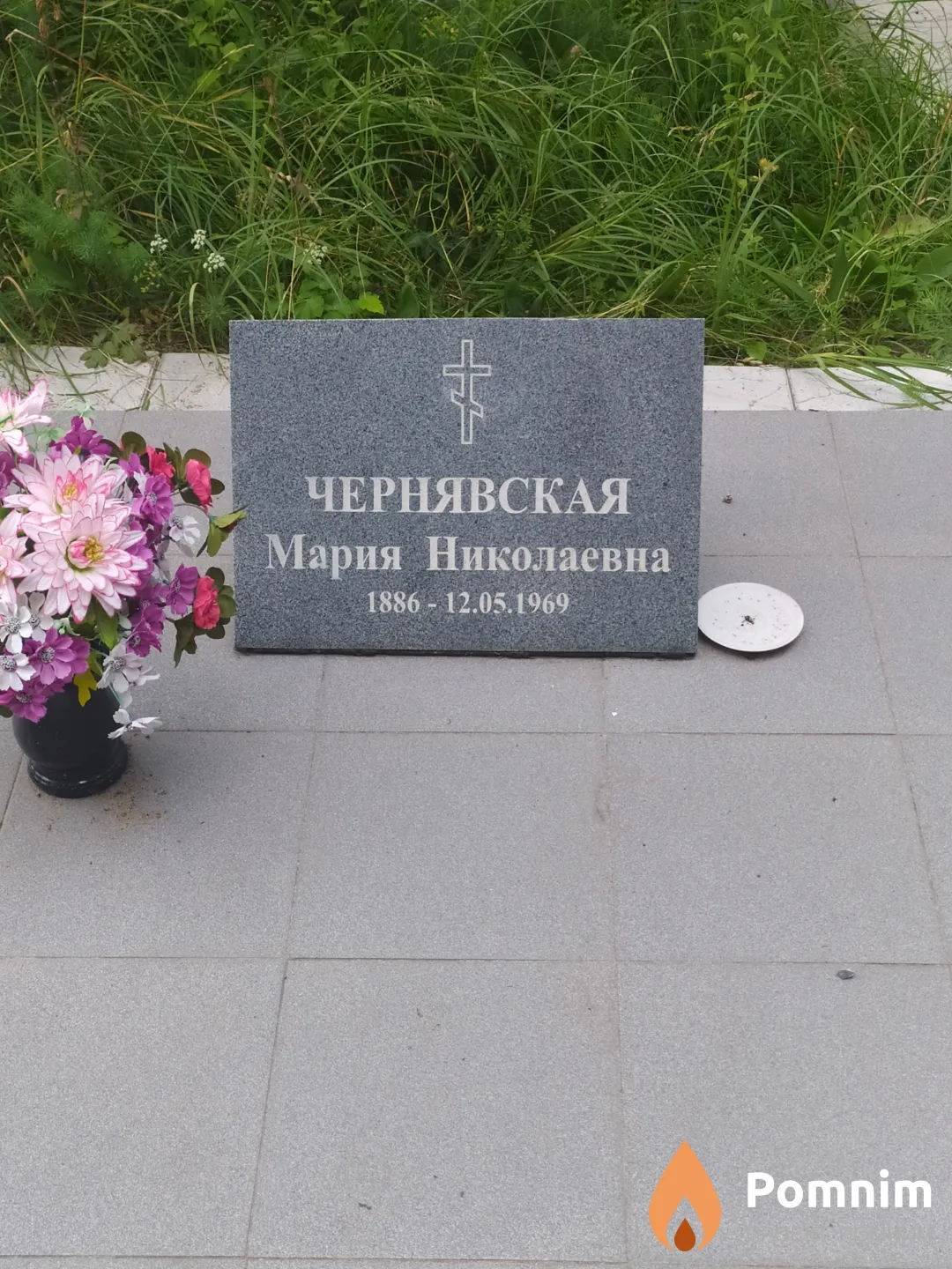 Чернявская Мария Николаевна