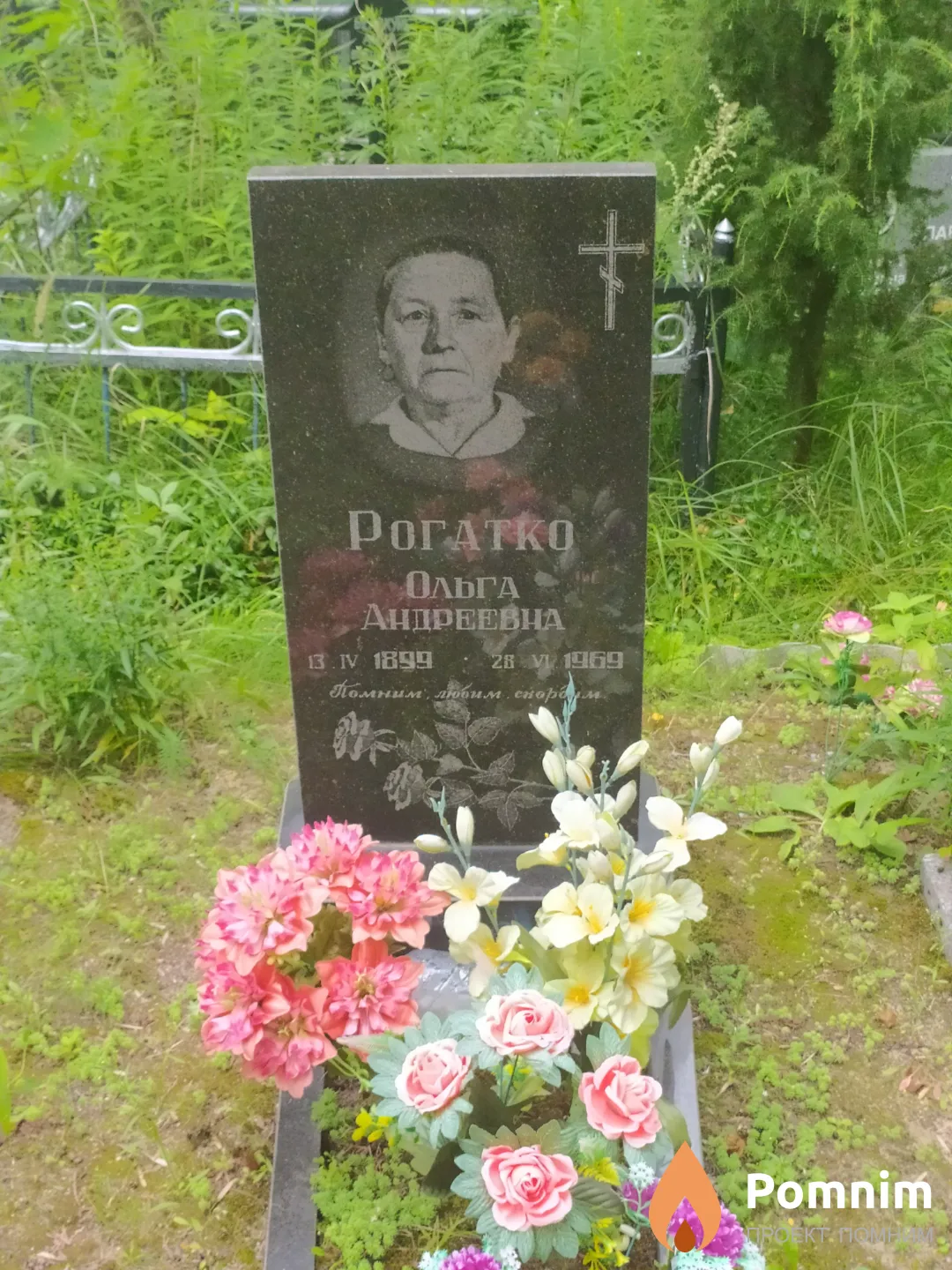 Рогатко Ольга Андреевна