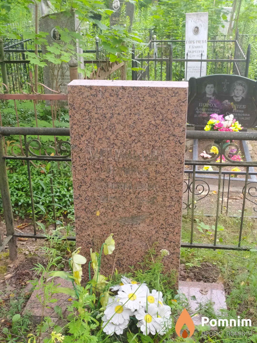 Мглинцова Устинья Самоиловна