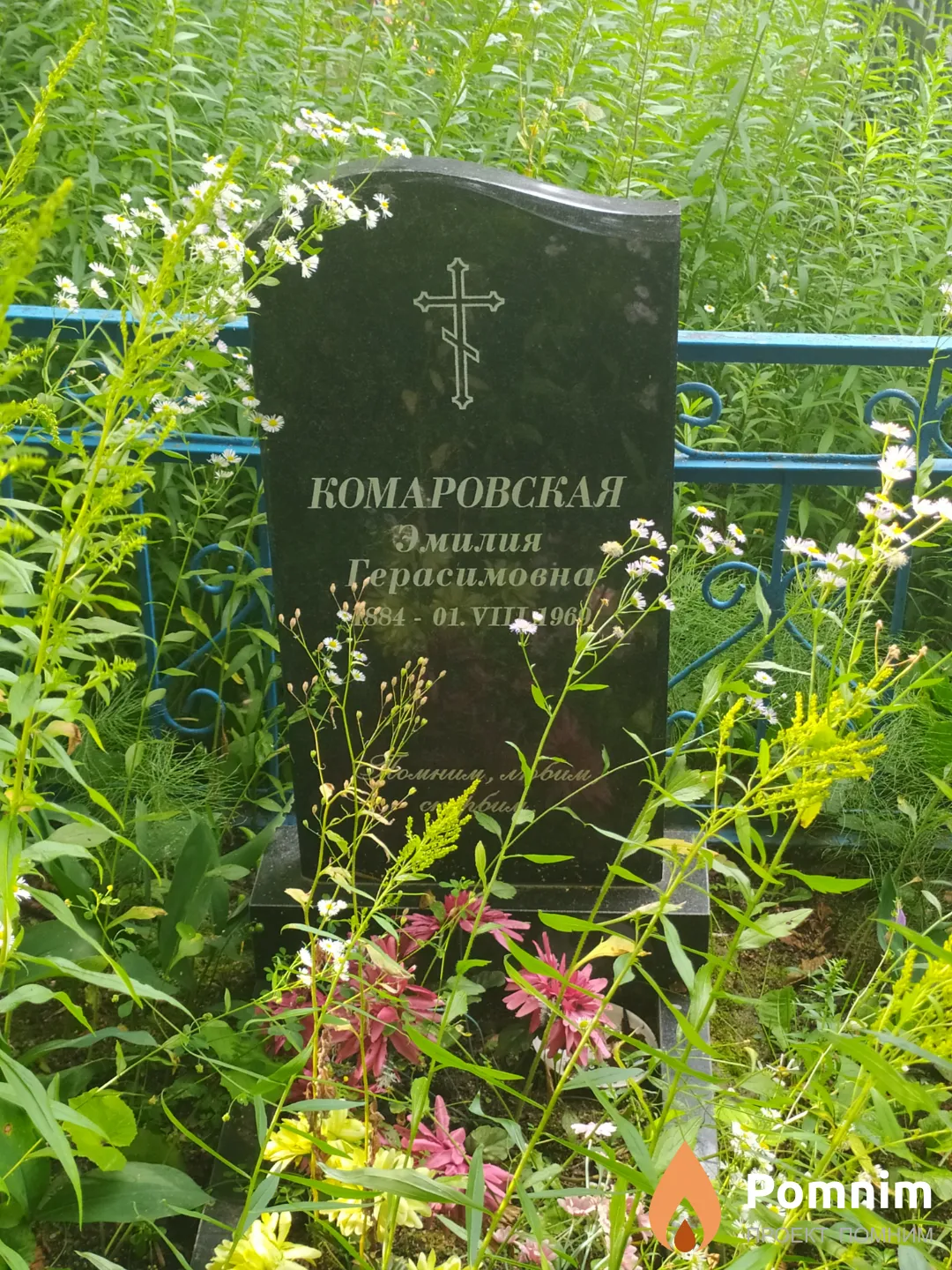 Комаровская Эмилия Герасимовна