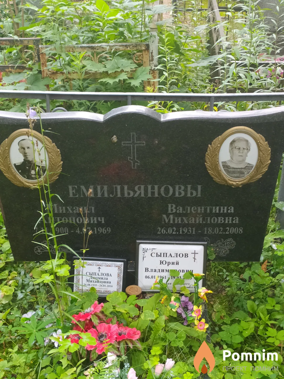 Емильянов Михаил Антонович