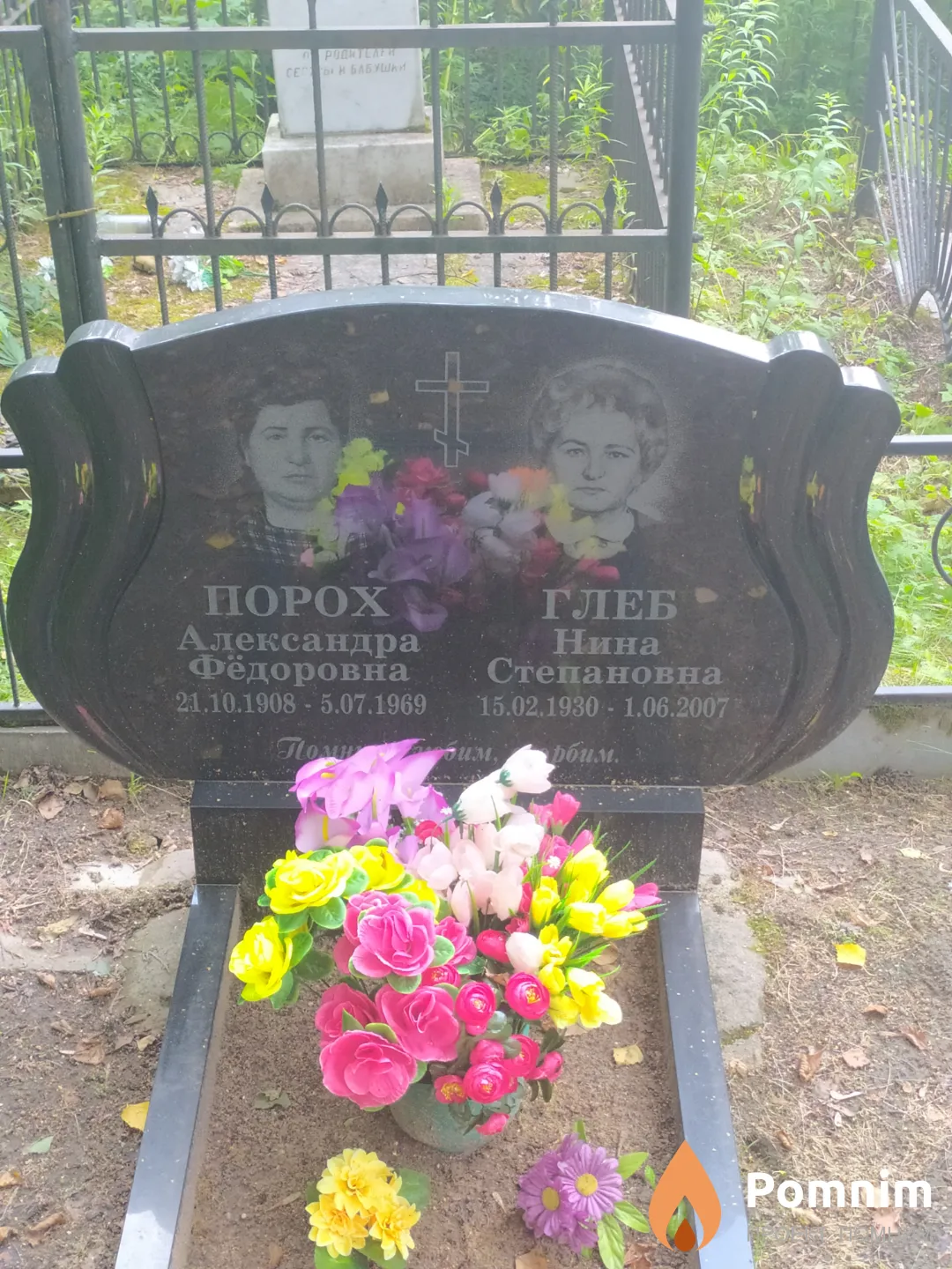 Порох Александра Федоровна