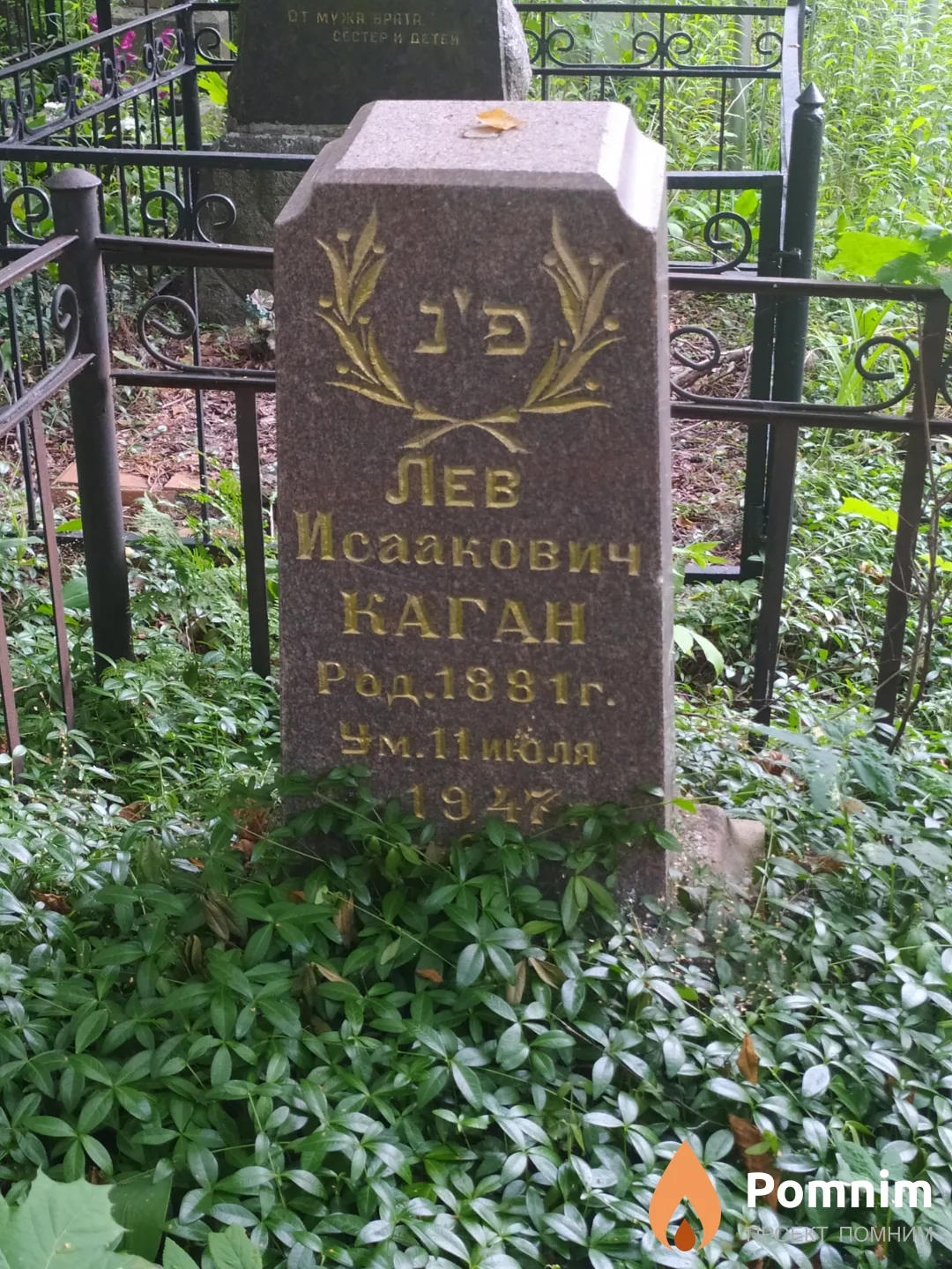 Каган Лев Исаакович