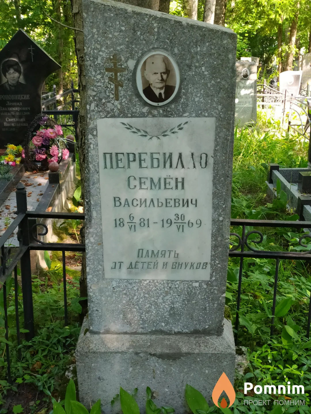 Перебилло Семен Васильевич