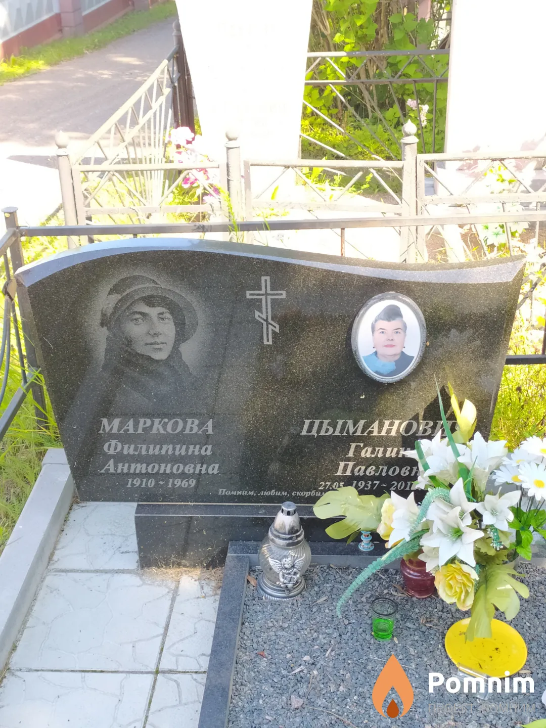 Маркова Филипина Антоновна