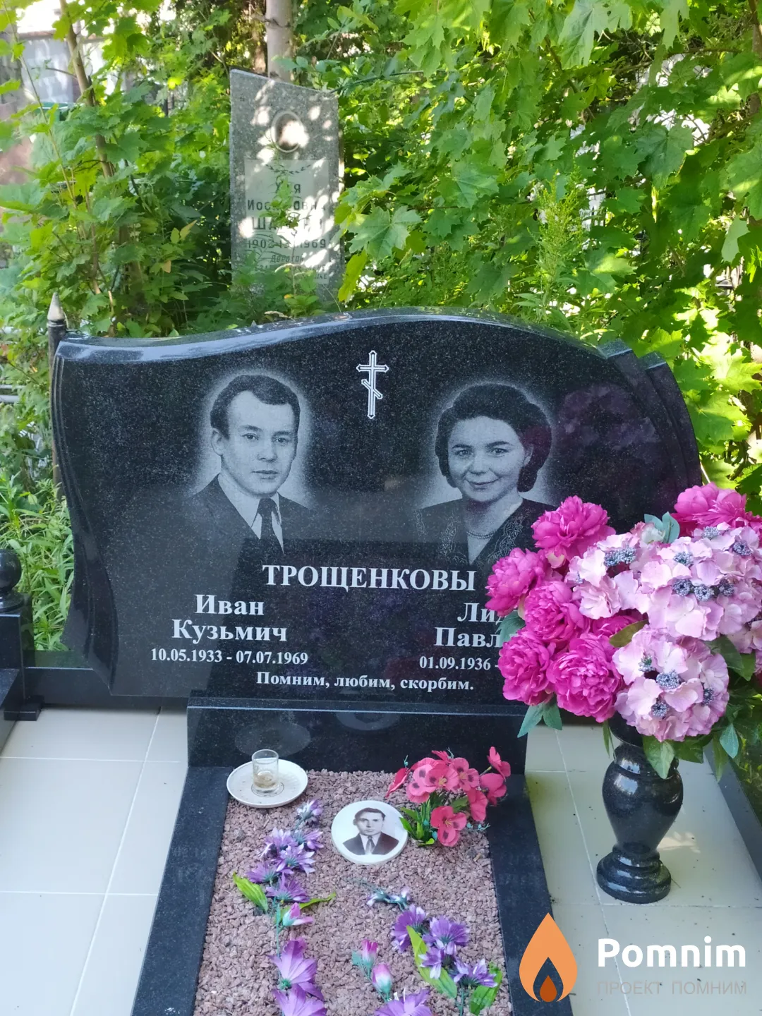 Трощенков Иван Кузьмич