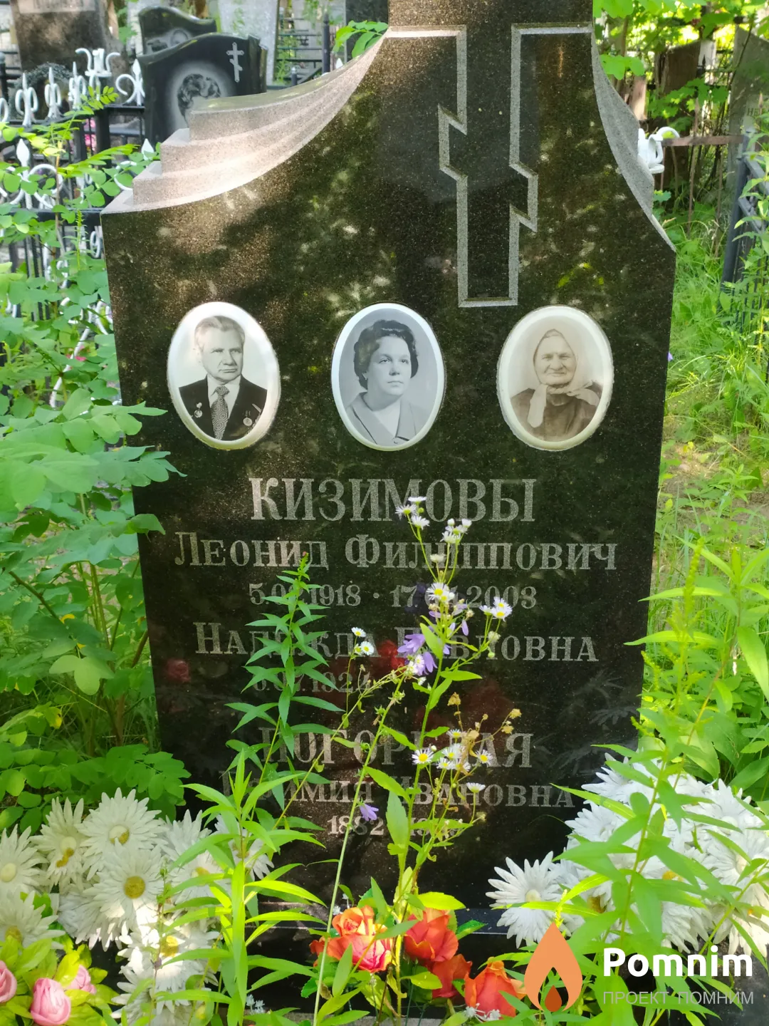 Погорелая Ефимия Ивановна