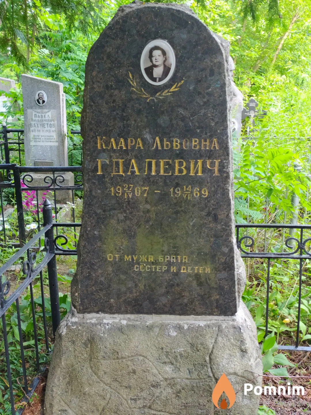 Гдалевич Клара Львовна
