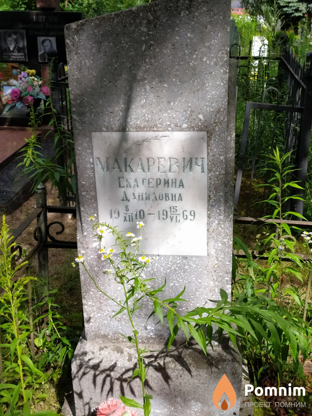 Макаревич Екатерина Даниловна