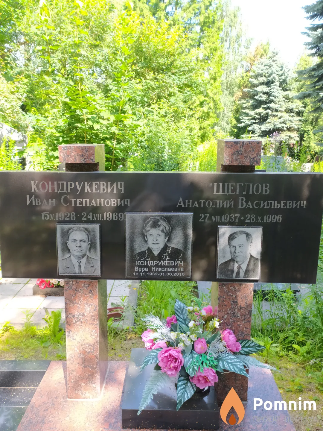 Кондрукевич Иван Степанович