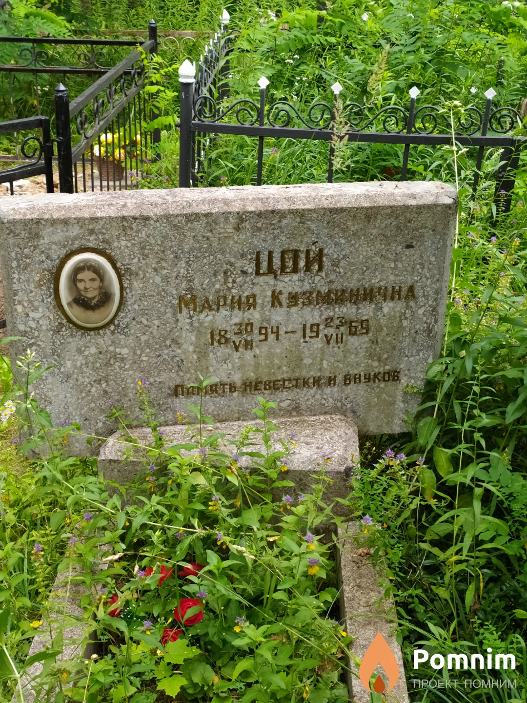 Цой Мария Кузминична