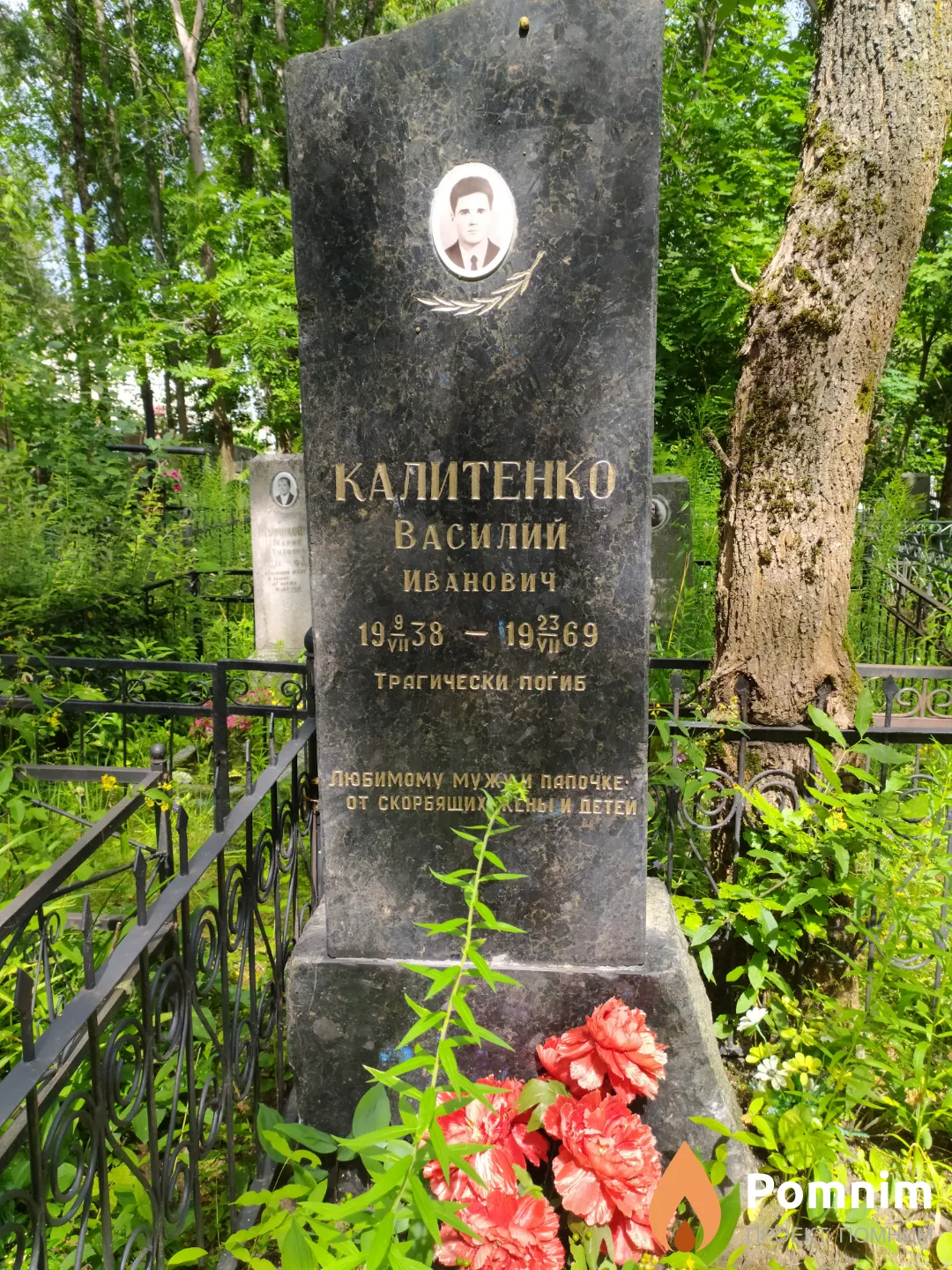 Калитенко Василий Иванович