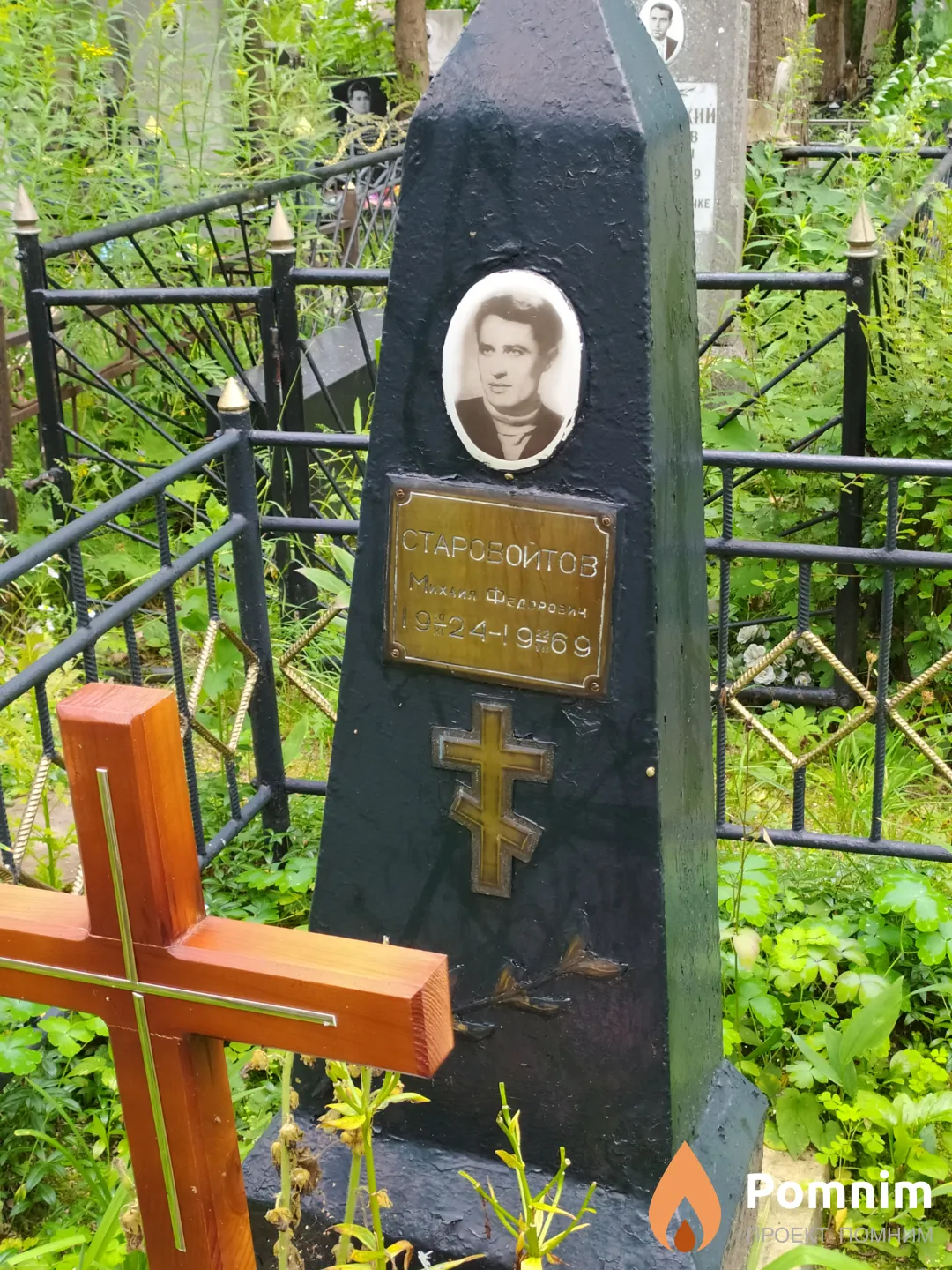 Старовойтов Михаил Федорович