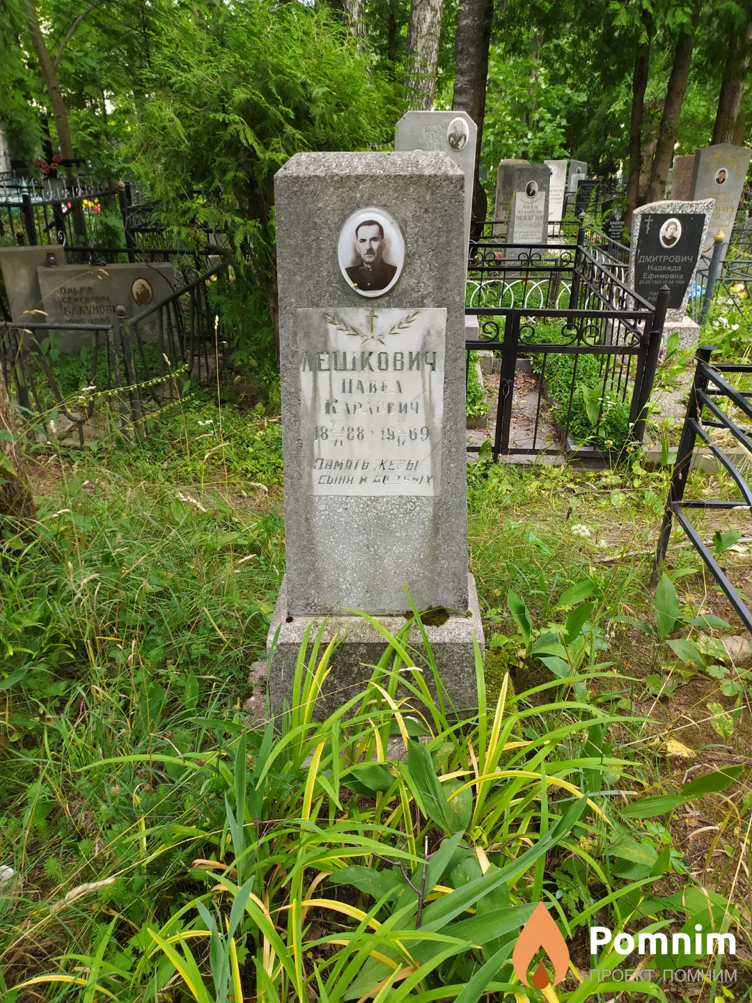 Лешкович Павел Карлович
