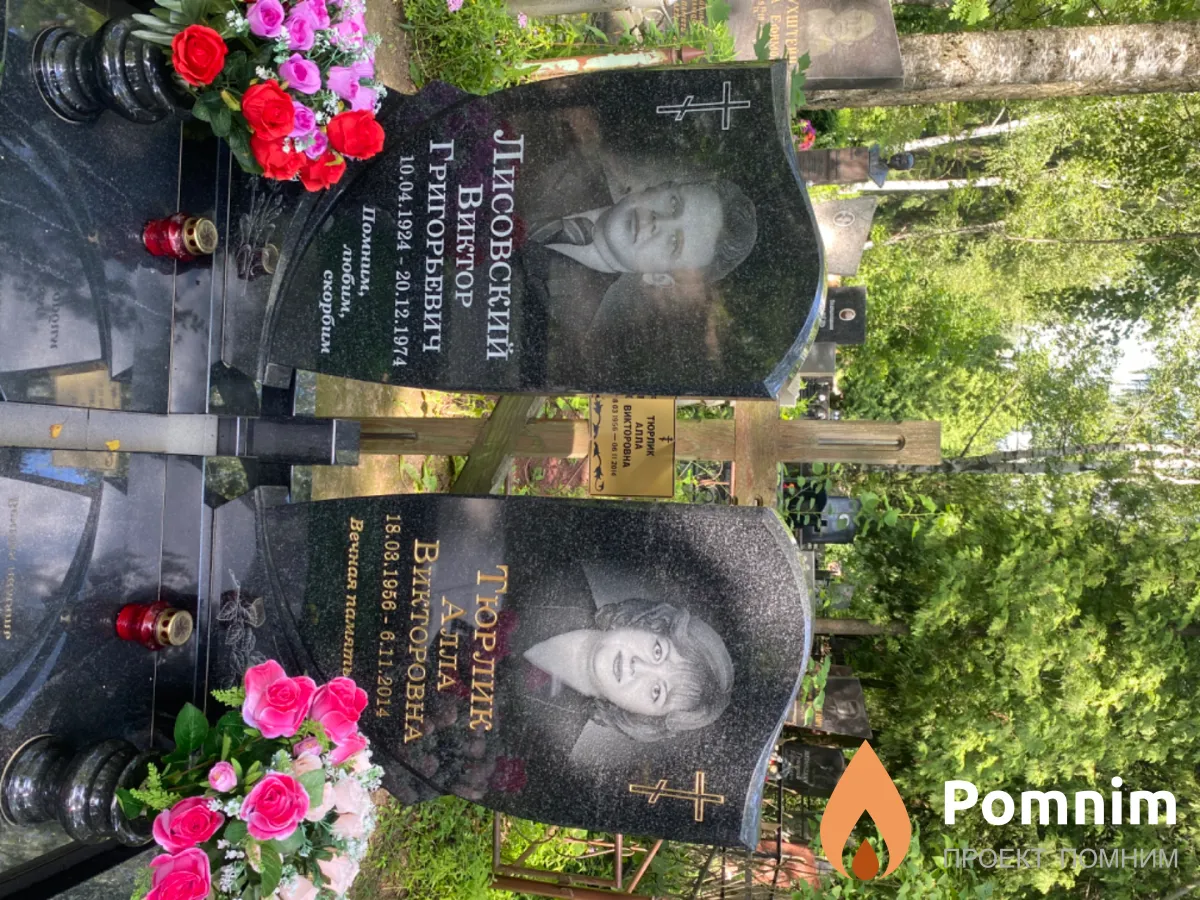 Тюрлик Алла Викторовна
