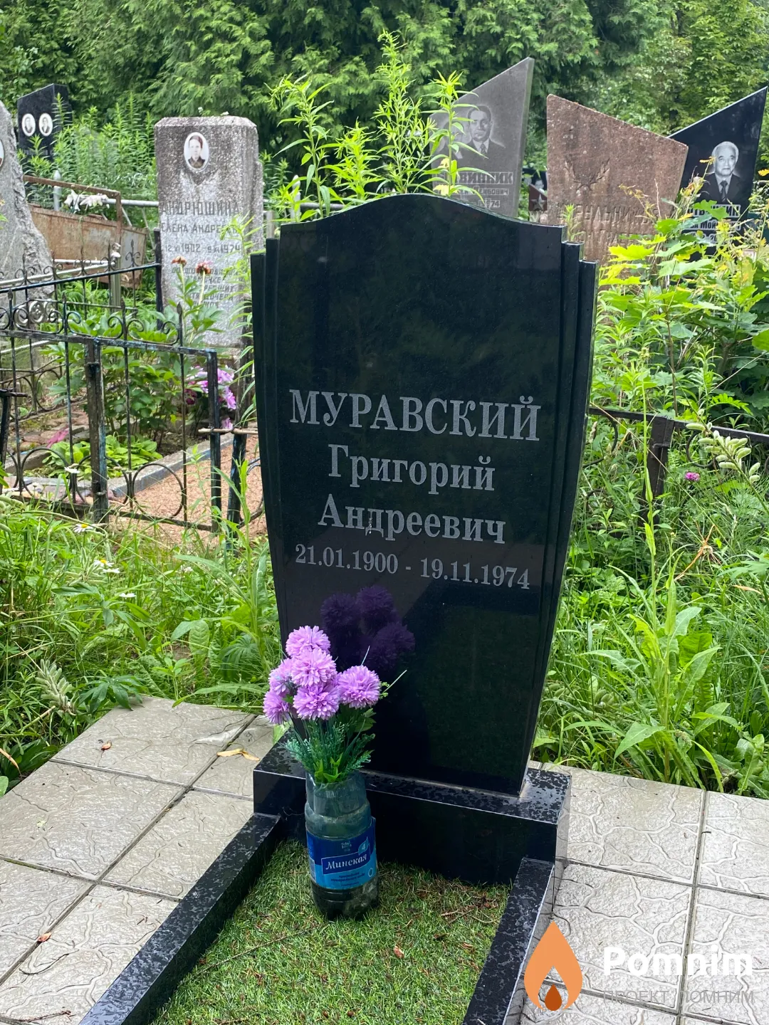 Муравский Григорий Андреевич