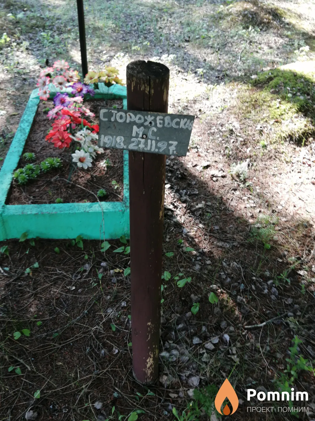Стороевская м с