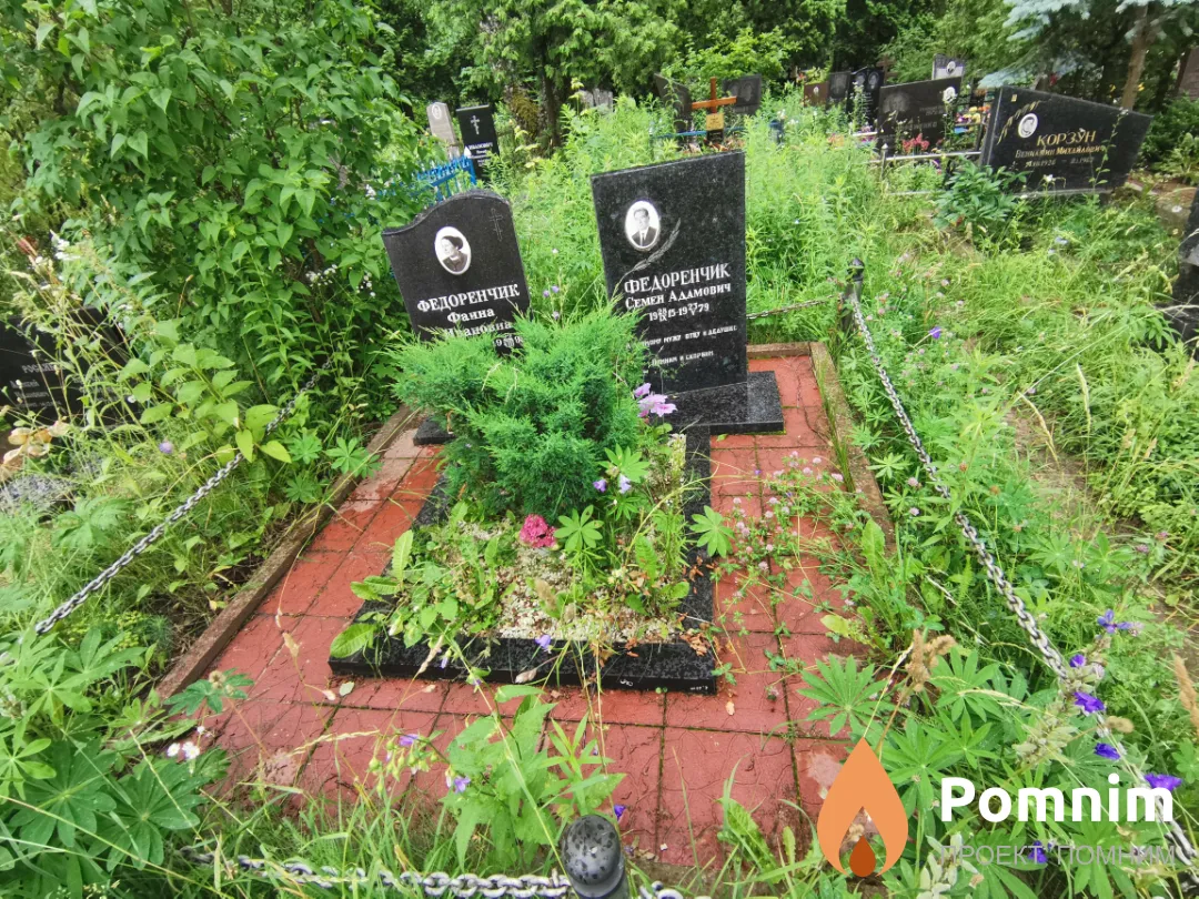 Федоренчик Семен Адамович