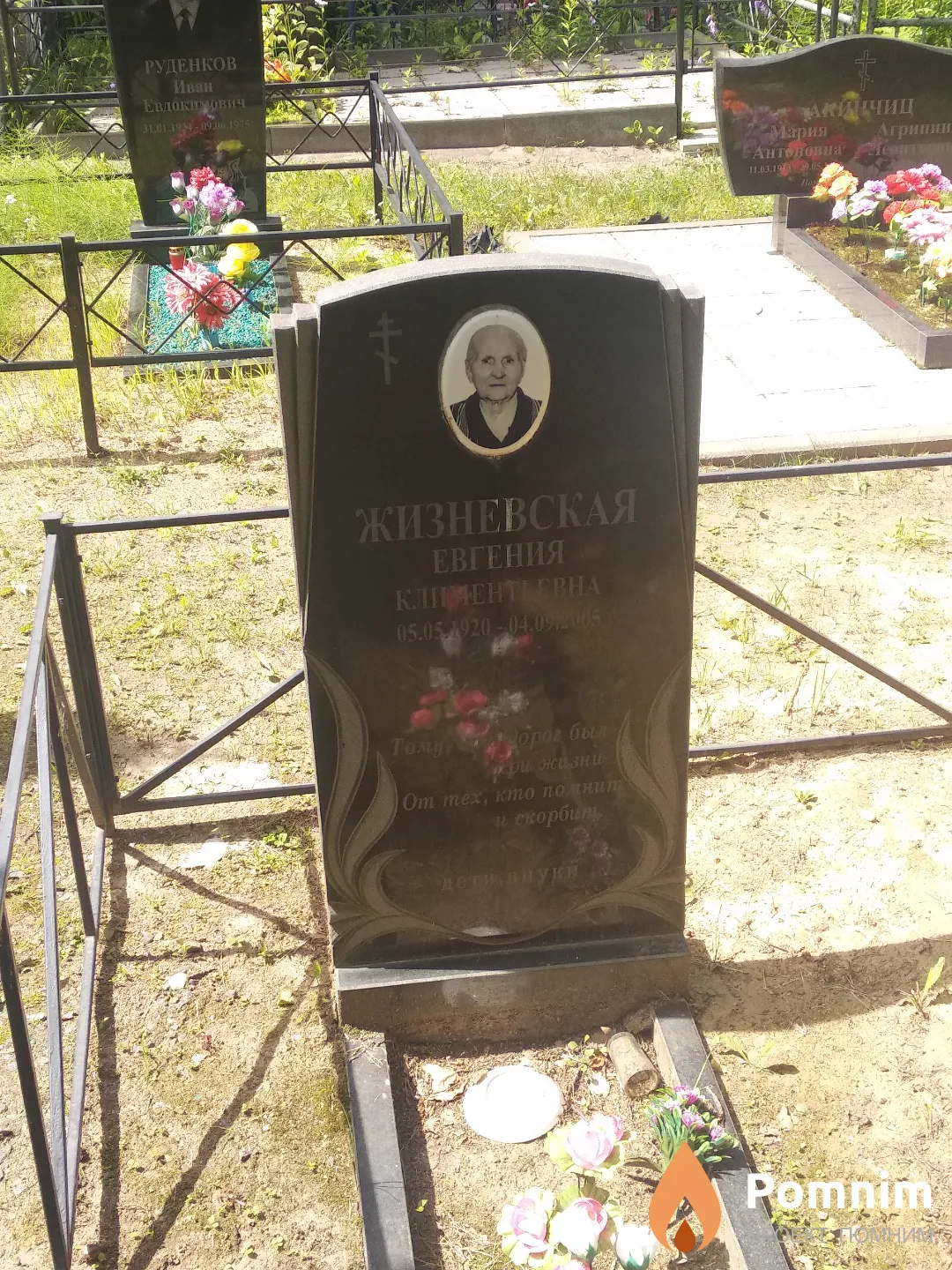 Жизневская Евгения Климентьевна
