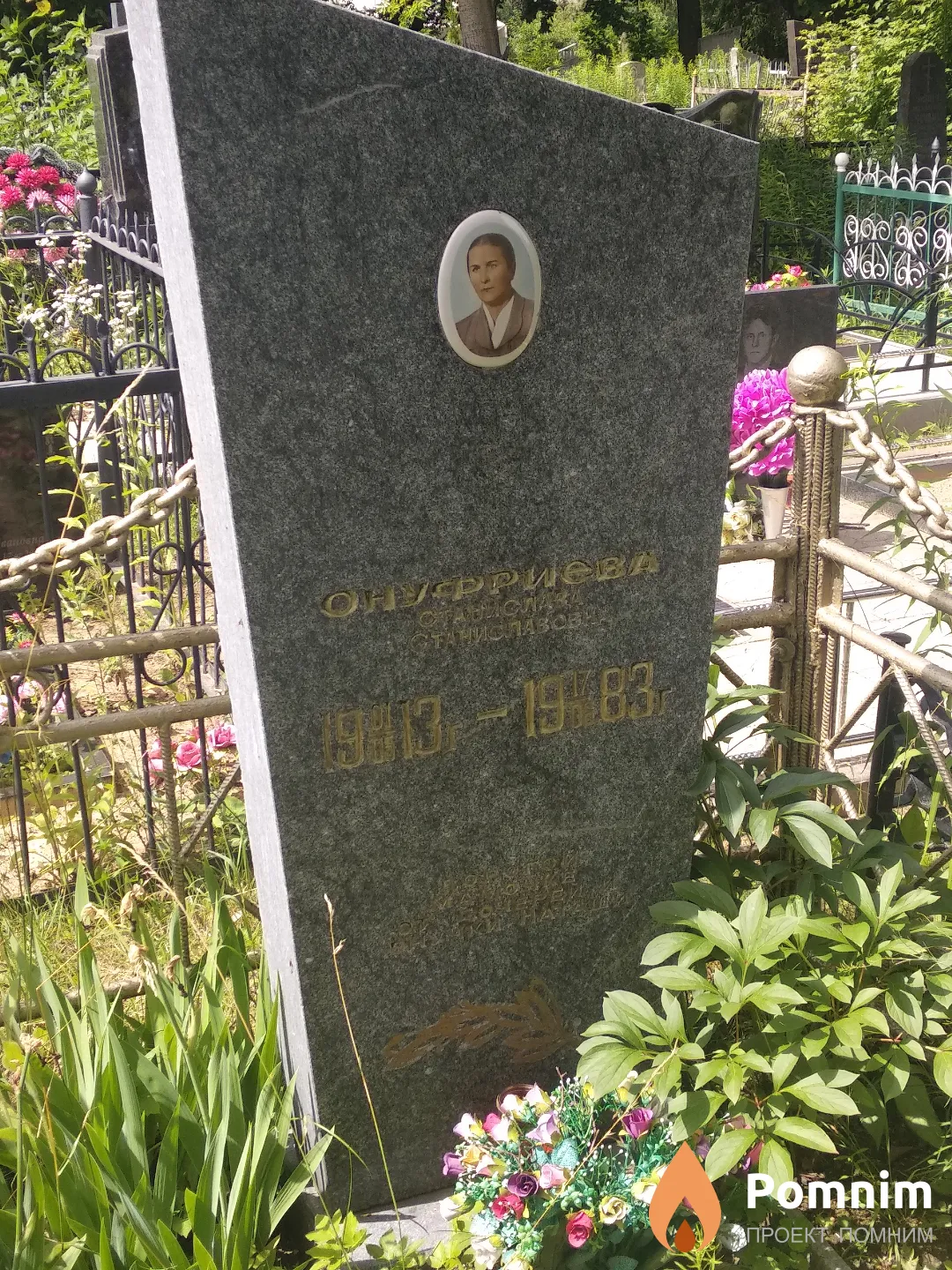 Онуфриева Станислава Станиславовна