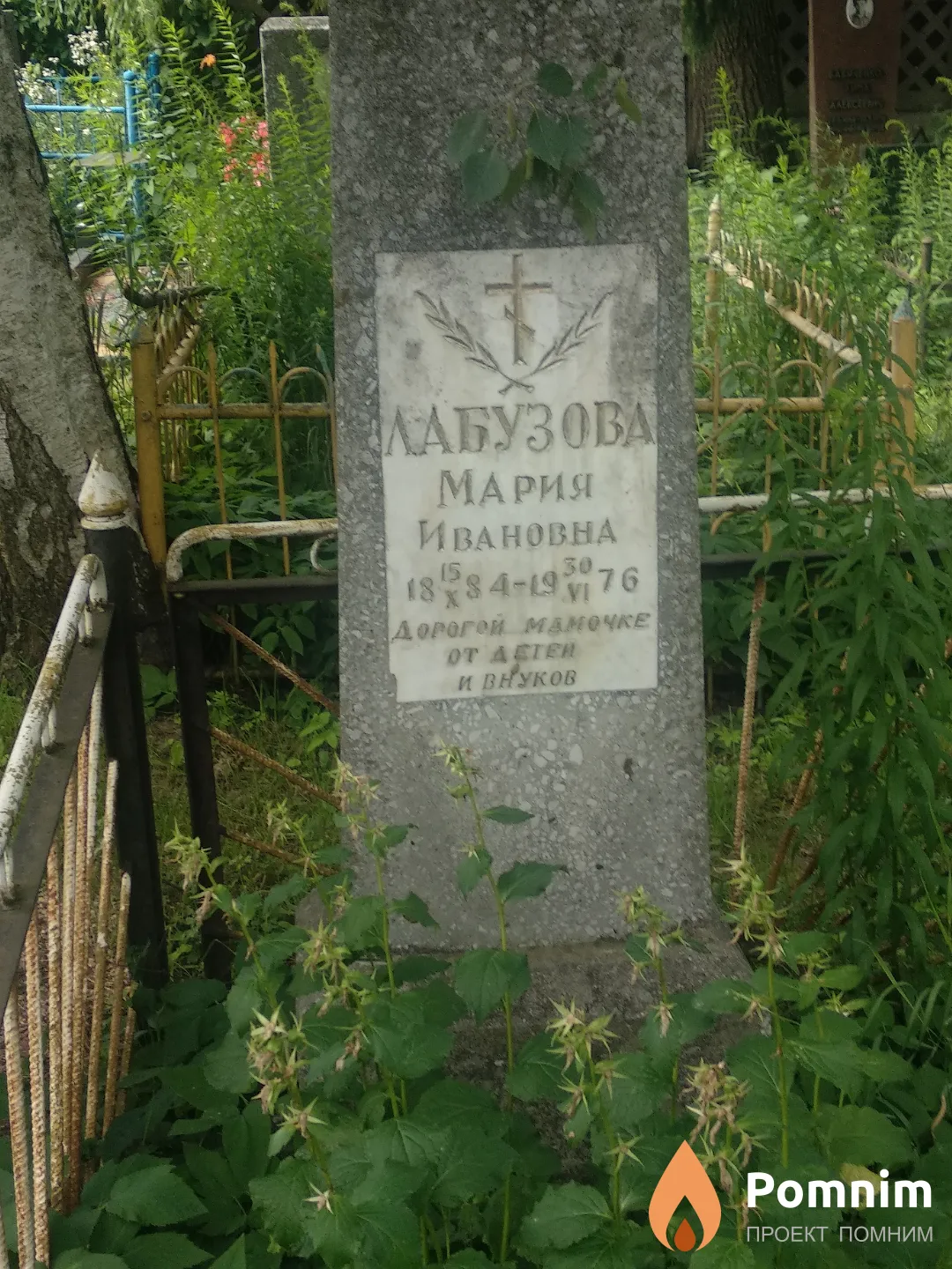 Лабузова Мария Ивановна