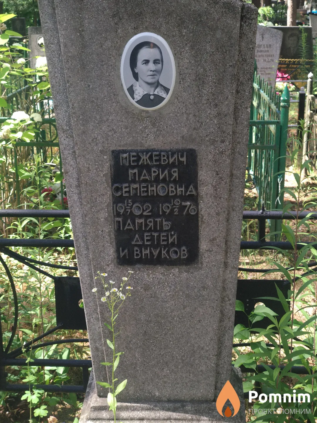 Старнакова Александра Ceмёновна