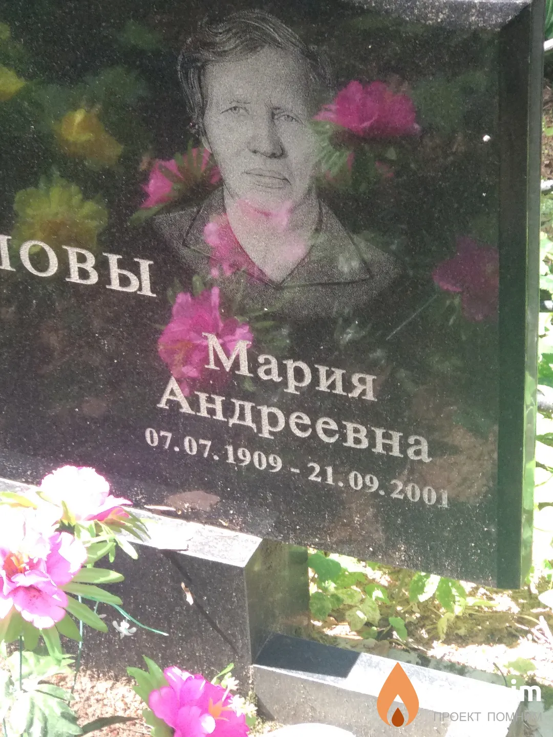 Зукалова Мария Андреевна