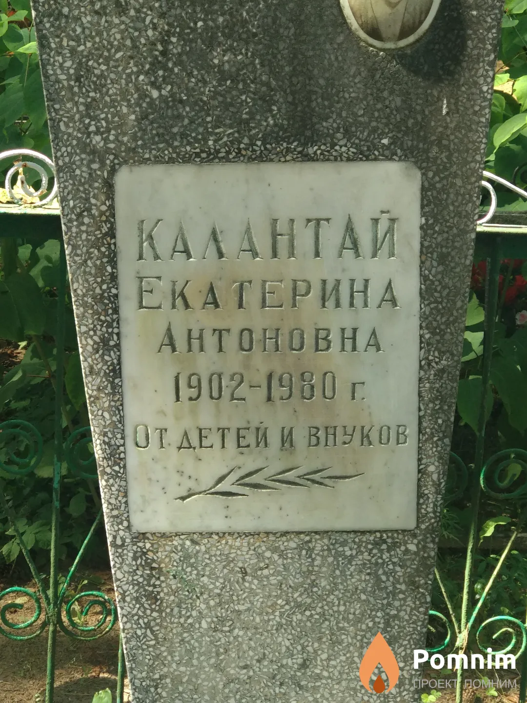 Козловский Виктор Савельевич