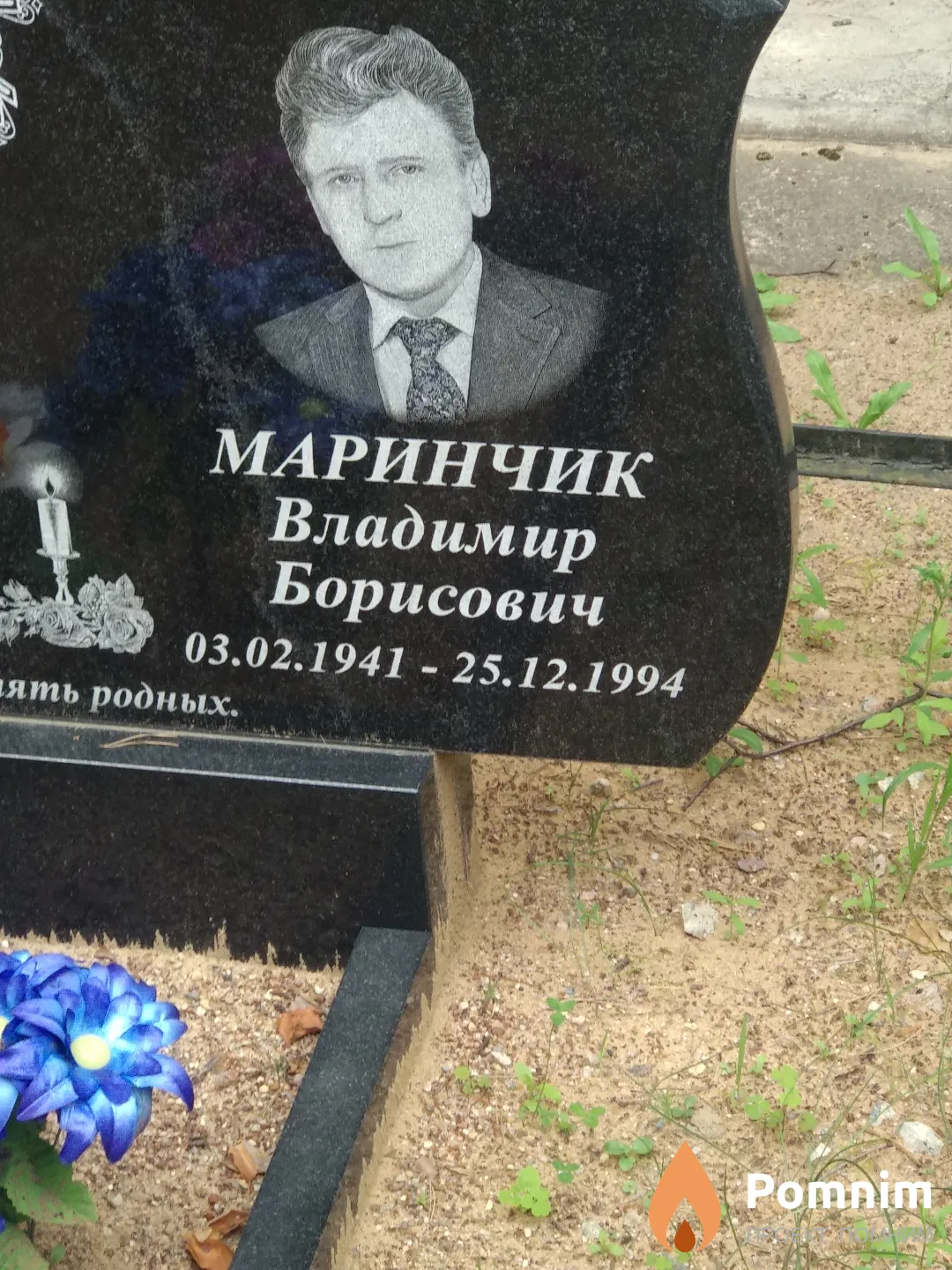 Юдина Тамара Борисовна