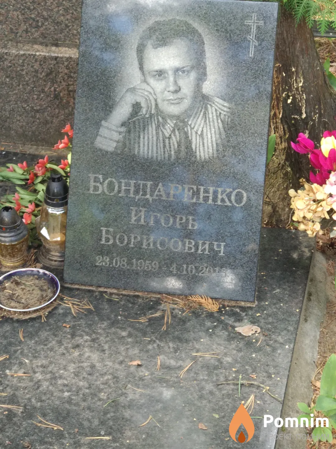 Бондаренко Борис Алексеевич