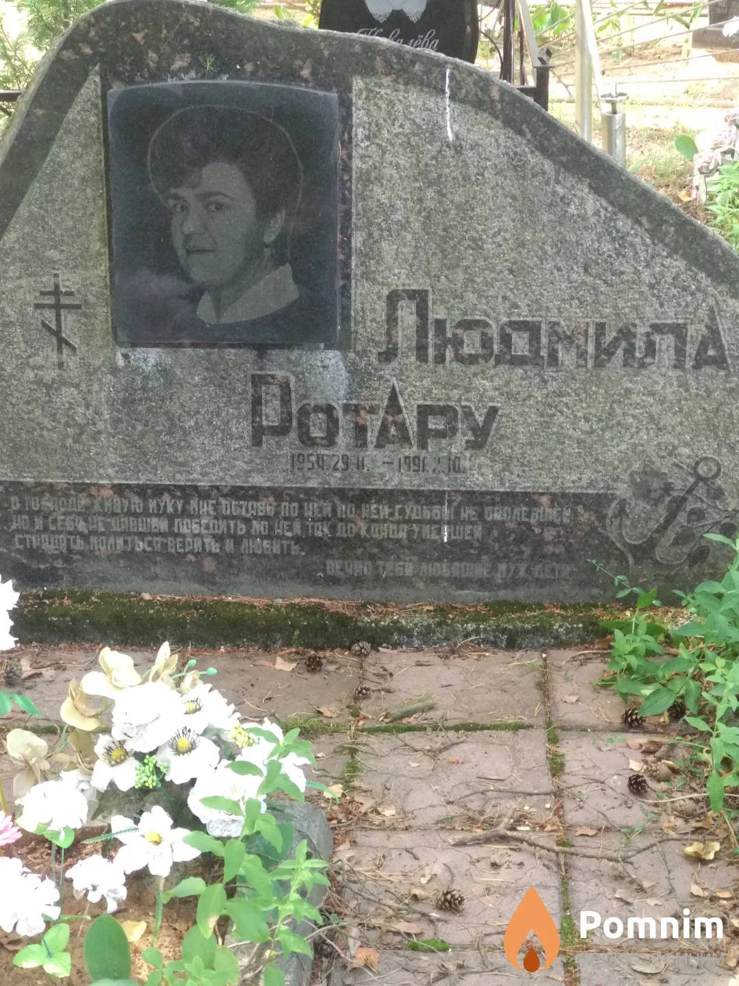 Лысаковская Юзефа Эдуардовна