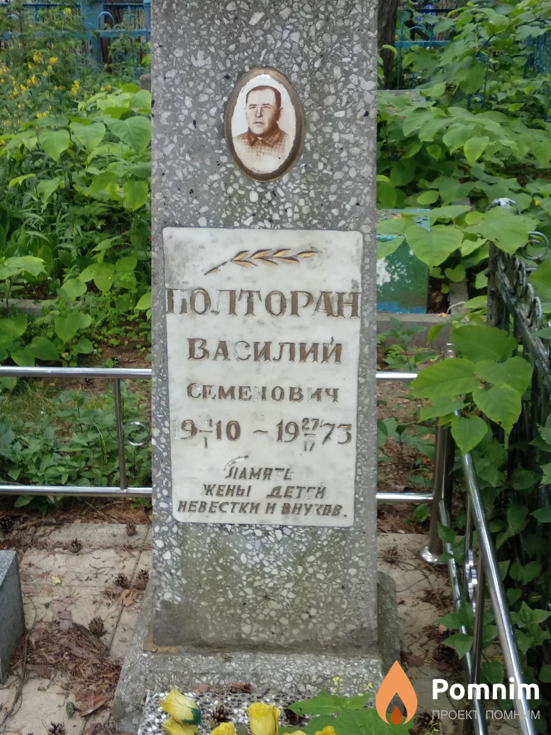 Полторан Анна Николаевна