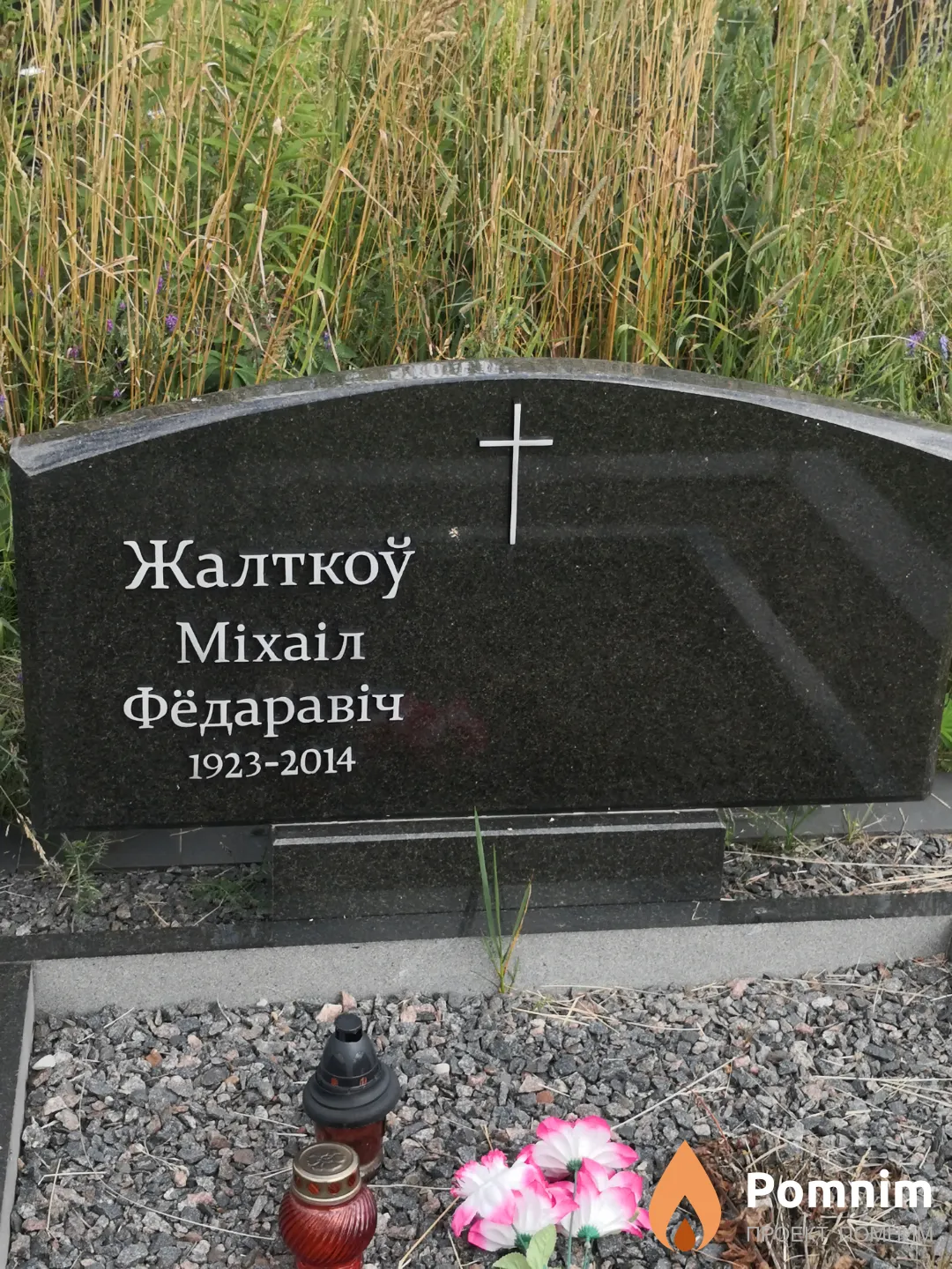 Жалткоў Міхаіл Фёдаравіч