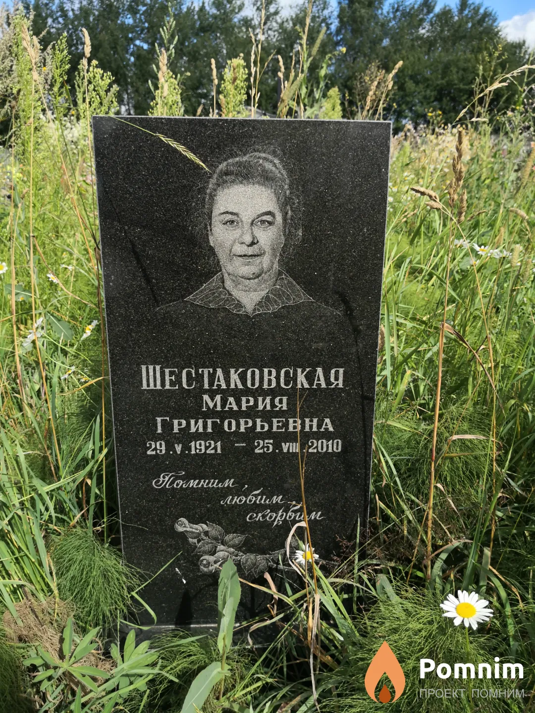 Шестаковская Мария Григорьевна