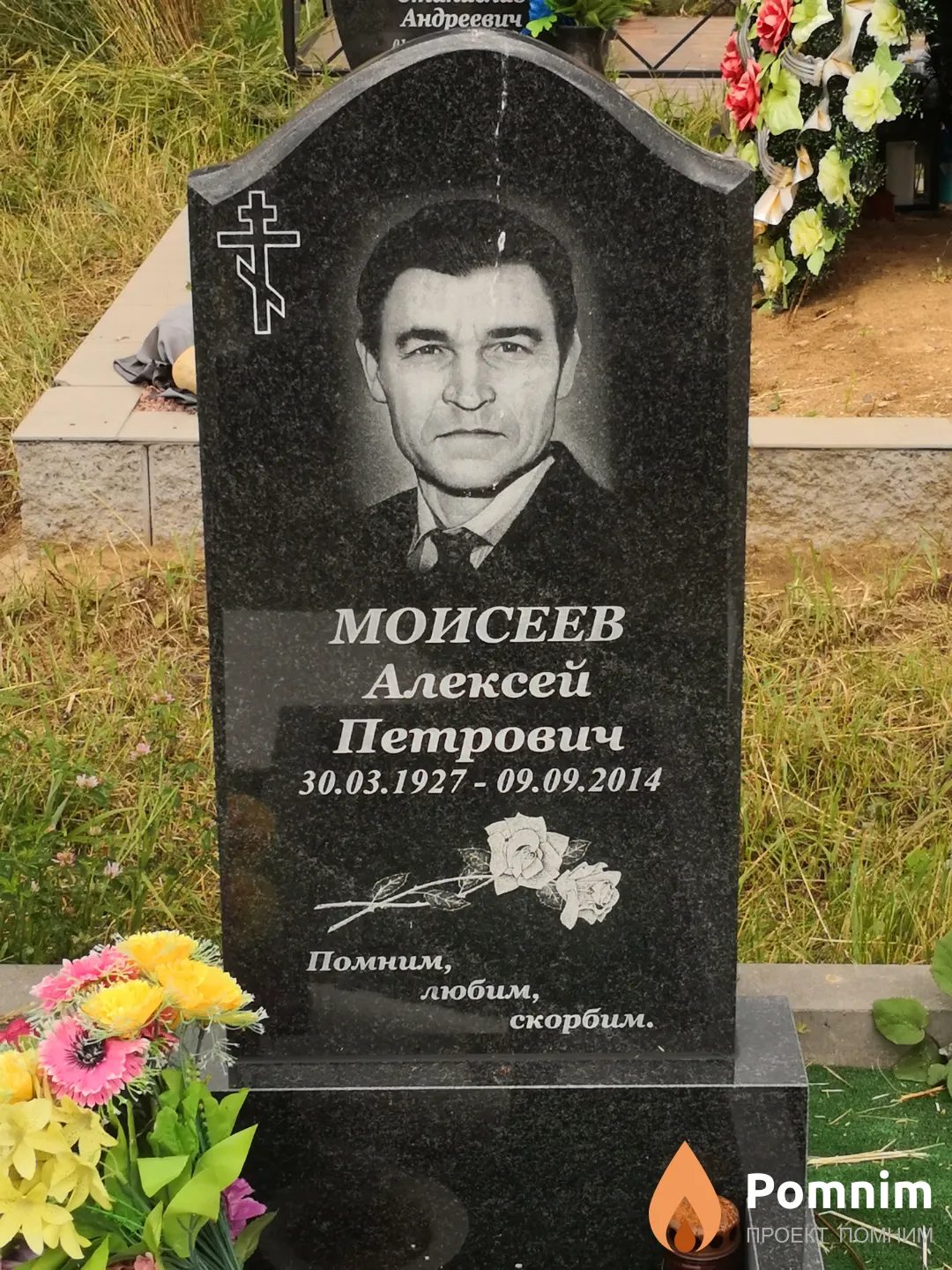 Моисеев Алексей Петрович