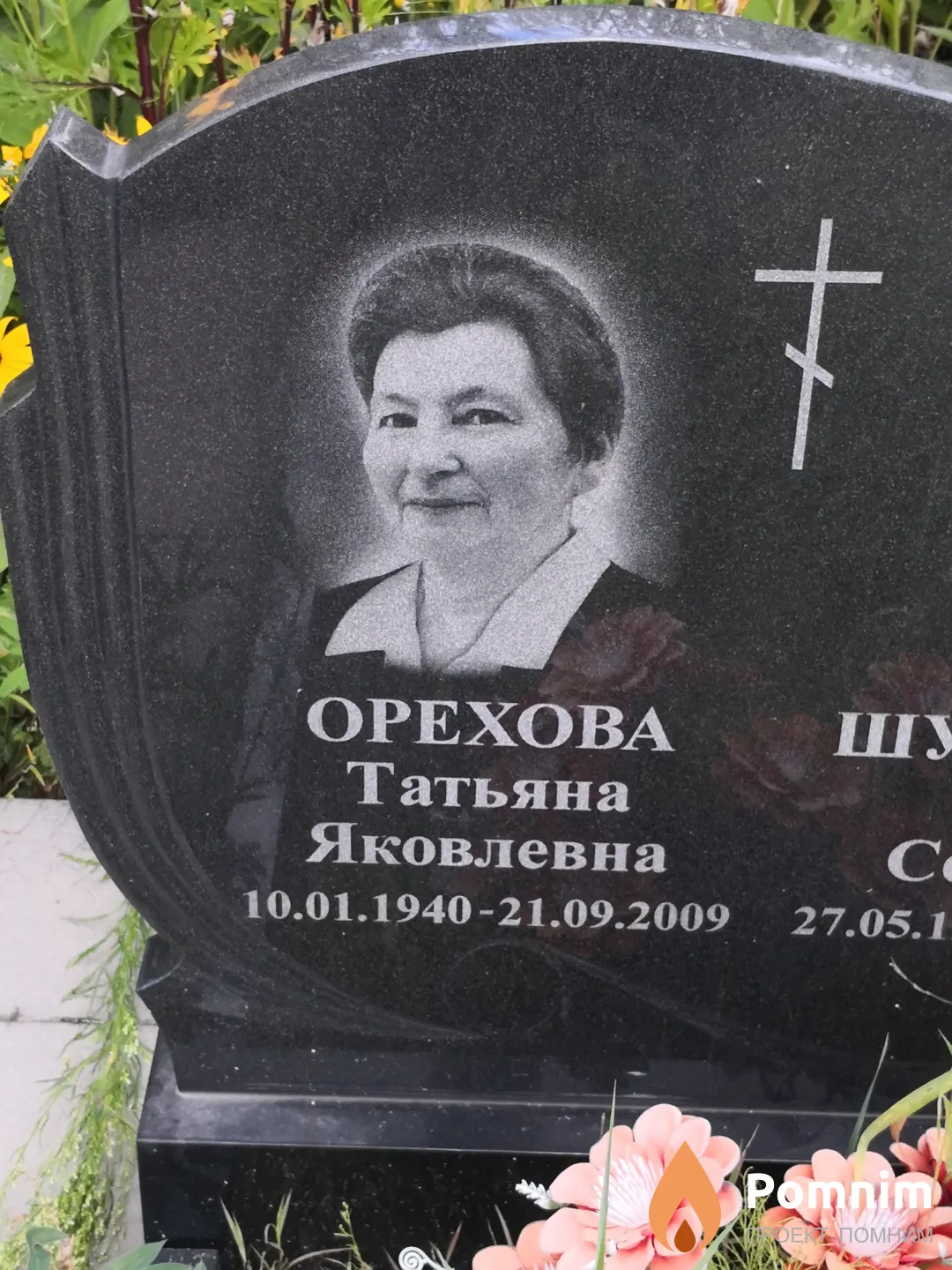 Орехова Татьяна Яковлевна