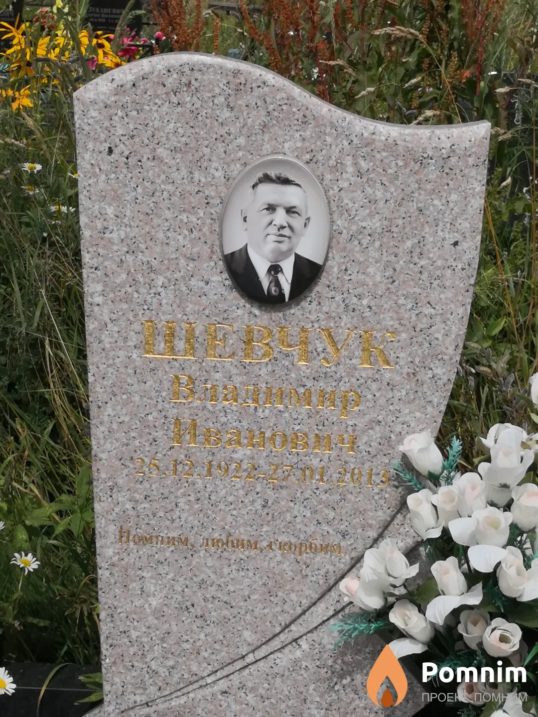 Шевчук Владимир Иванович