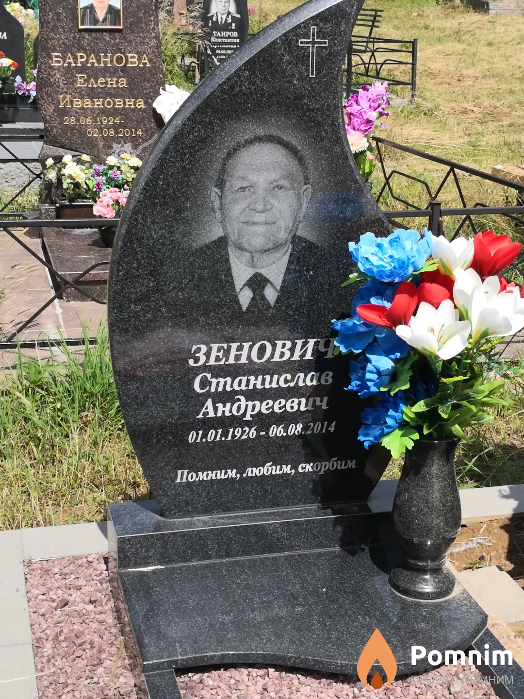 Зенович Ангелина Иосифовна