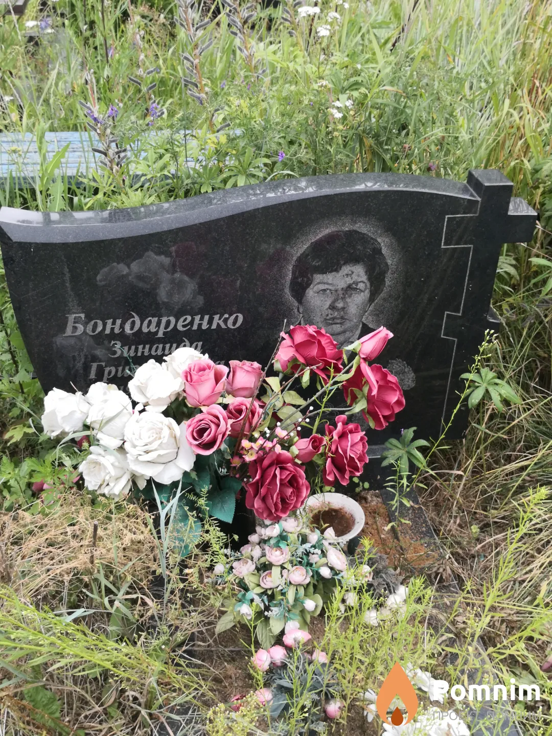 Бондаренко Зинаида Григорьевна