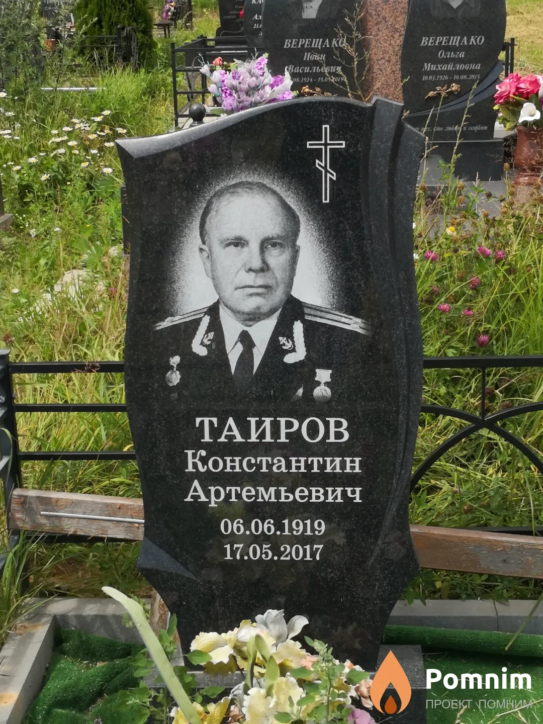Таиров Константин Артемьевич