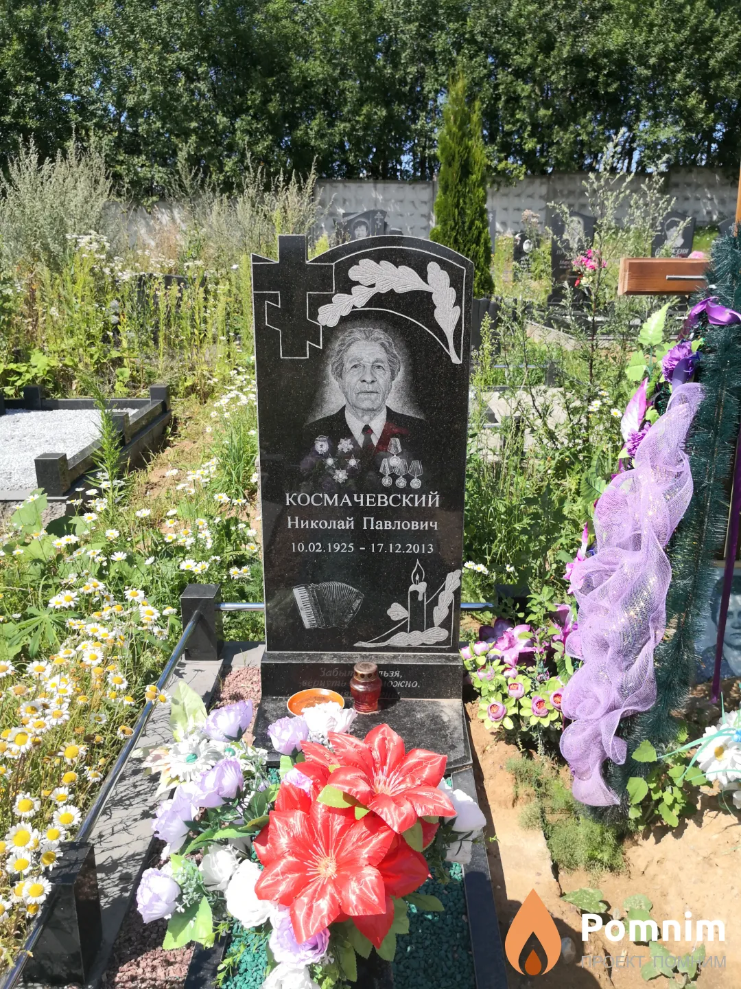 Космачевский Николай Павлович