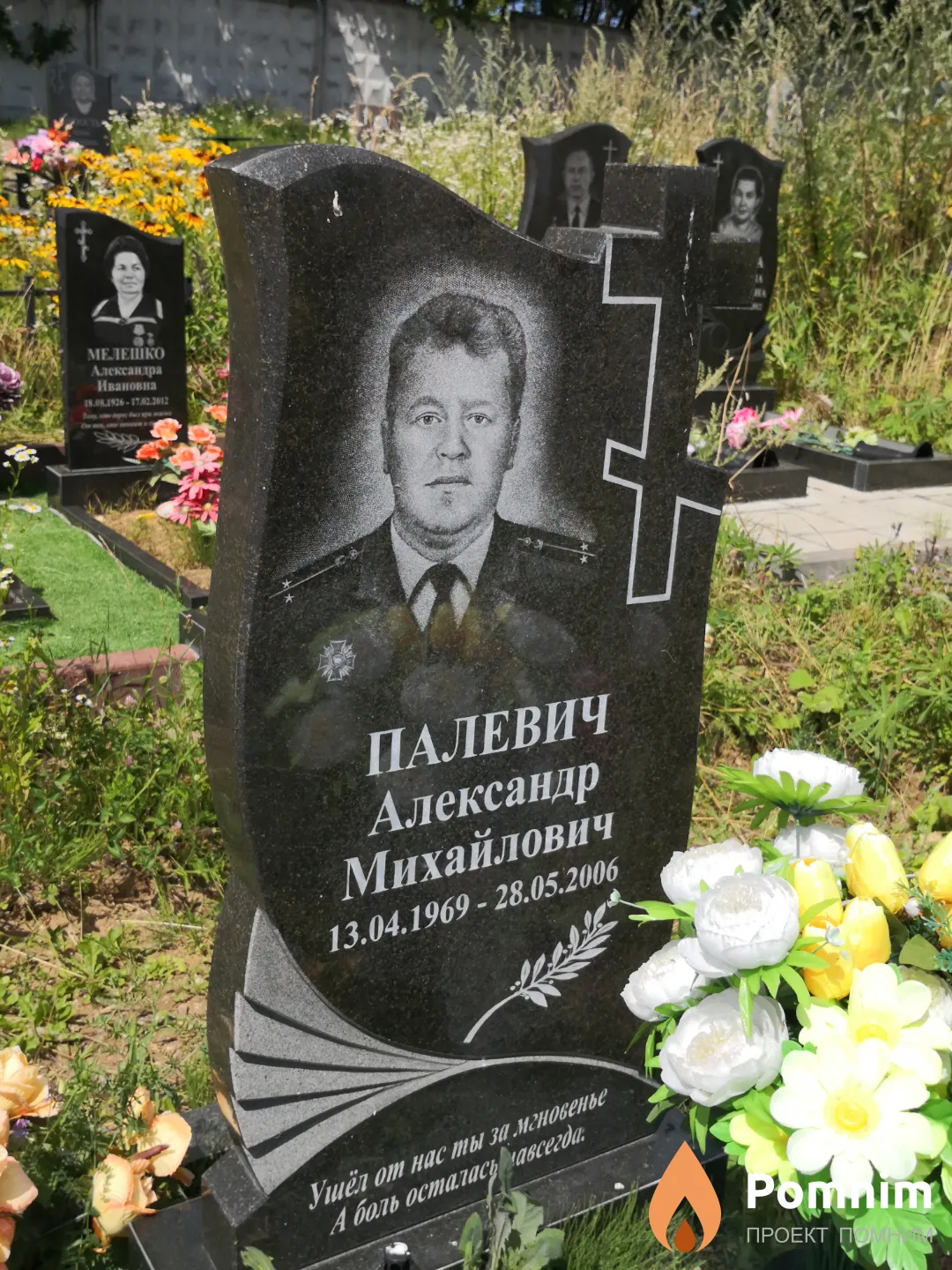 Палевич Александр Михайлович