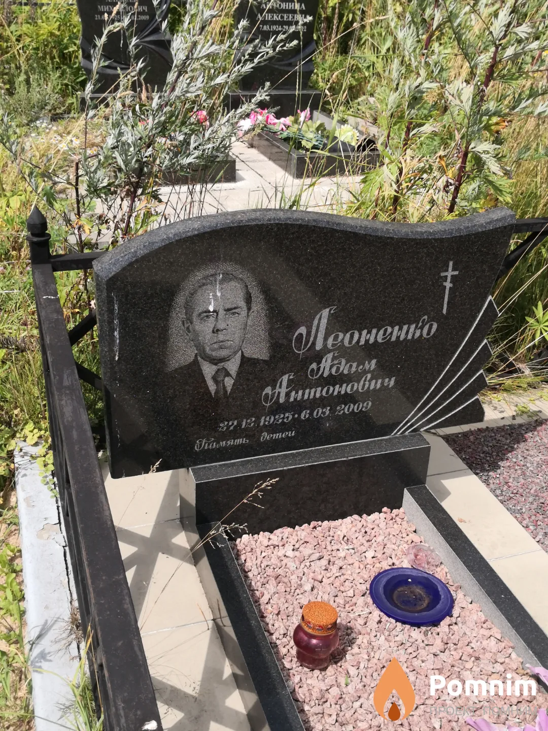 Леоненко Адам Антонович