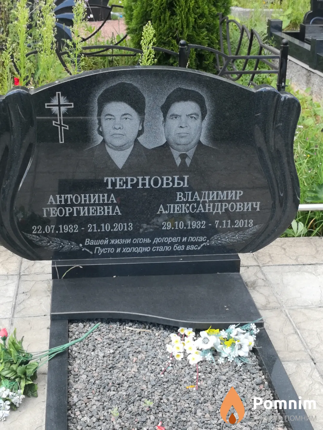 Тернов Владимир Александрович