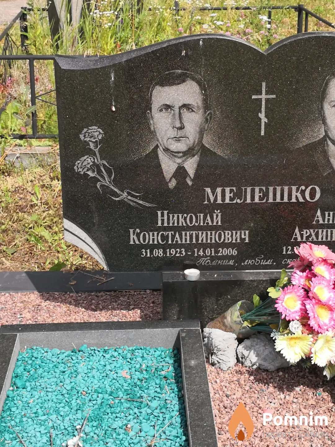 Мелешко Николай Константинович