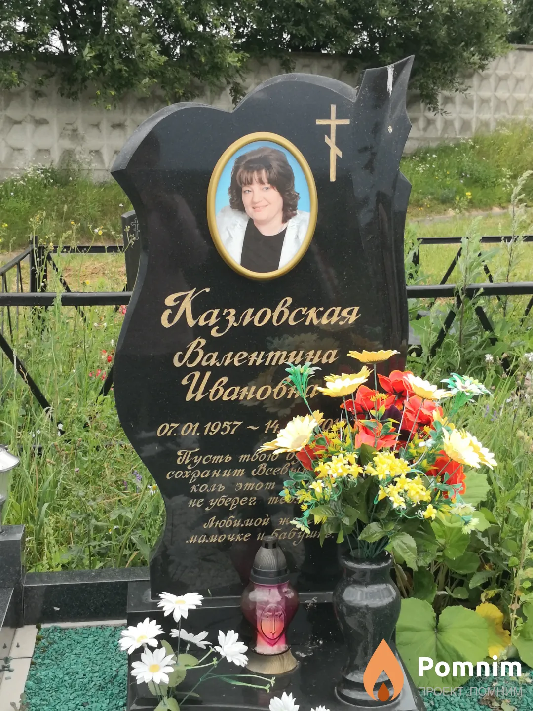 Казловская Валентина Ивановна