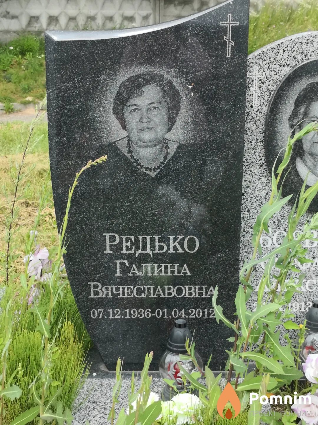 Редько Галина Вячеславовна