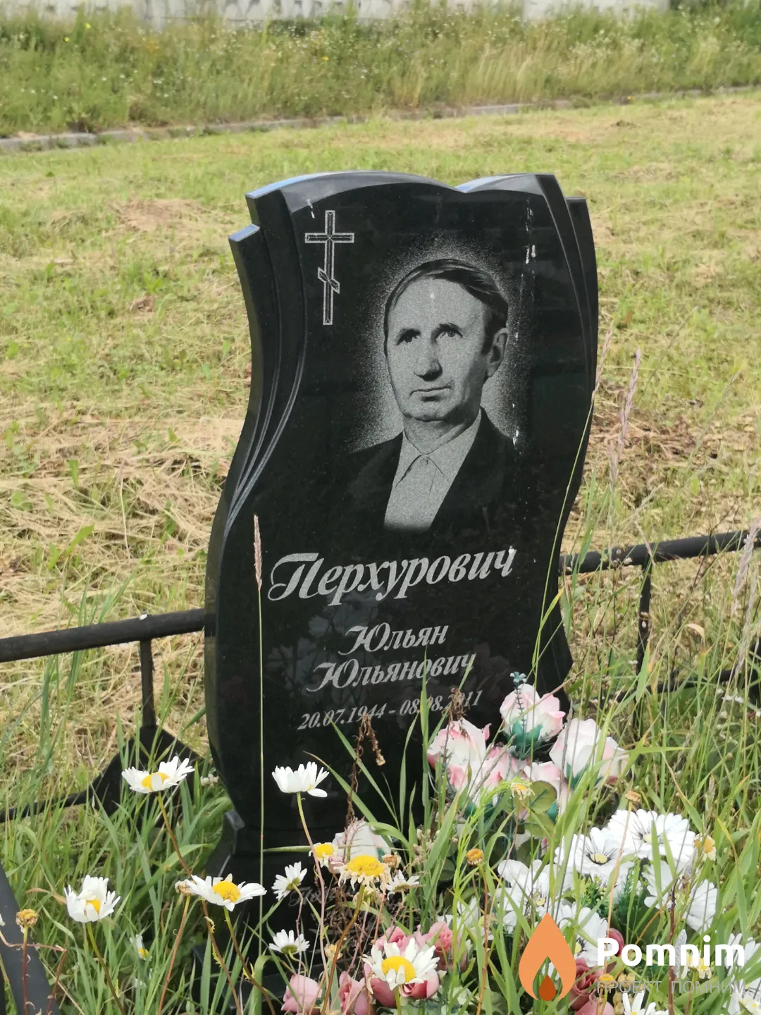Перхурович Юльян Юльянович